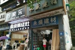 建材店卖什么