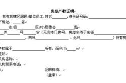 开个无房产证明范文怎么写