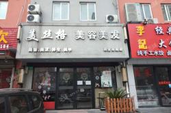 美发店门头用什么材料实用好看