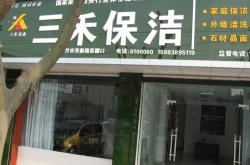 光明装修材料市场