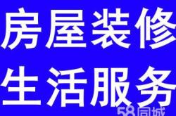 家庭装修公司装修门面怎么样