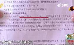 济宁房产网签查询