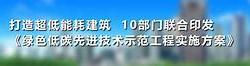 深化房地产融资协调机制构建稳健发展的金融生态