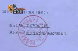 学区房交易中的落户难题与卖方违约责任探析