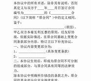 买房补充协议中的关键条款缺一不可的保障