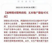 成都楼市新政全面放开限购，激发市场活力