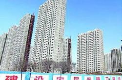 住建部推进保障房新举措，收购存量商品房