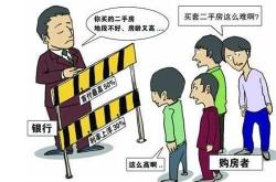 买新房与二手房