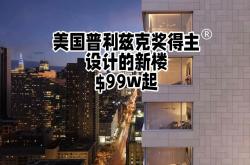 普利兹克建筑奖塑造未来的艺术与科学